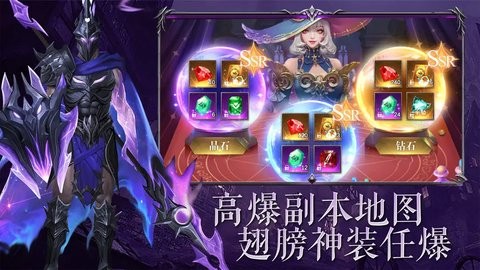 猎魔守护者手游1.0.0最新版