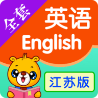 江苏小学英语电子课本