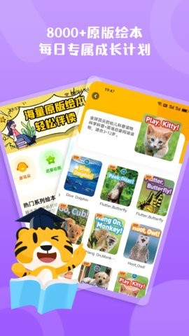 小步英语绘本免费版2.0.20最新版