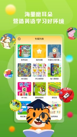 小步英语绘本免费版2.0.20最新版