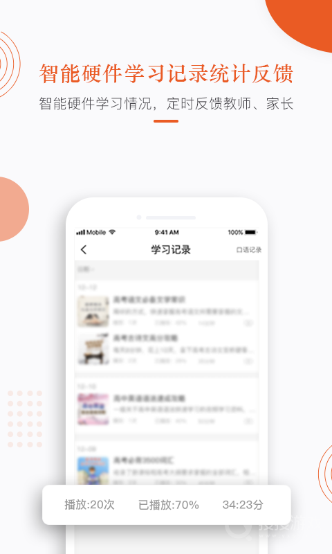 分贝工场app2.4.2