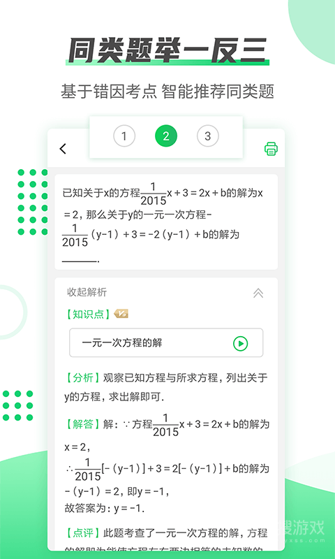 伴印app5.3.6