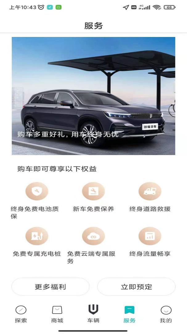 天美汽车app3.2.9