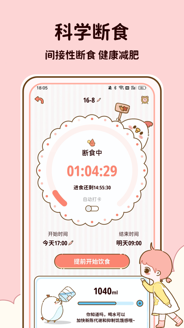 减脂食谱app1.2.22