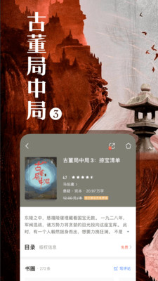 咪咕阅读手机客户端app8.47.8