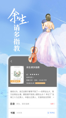 咪咕阅读手机客户端app8.47.8