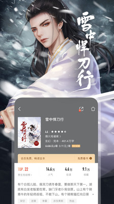 咪咕阅读手机客户端app8.47.8
