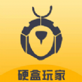 硬盒玩家软件