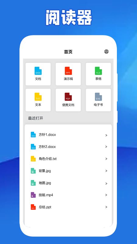 全民阅读器软件1.1
