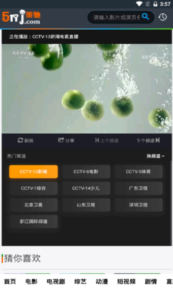 策驰影院高清免费手机版app1.3.9