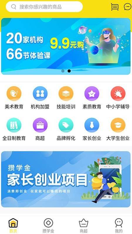 攒学金app1.0.14
