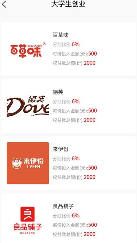 攒学金app1.0.14