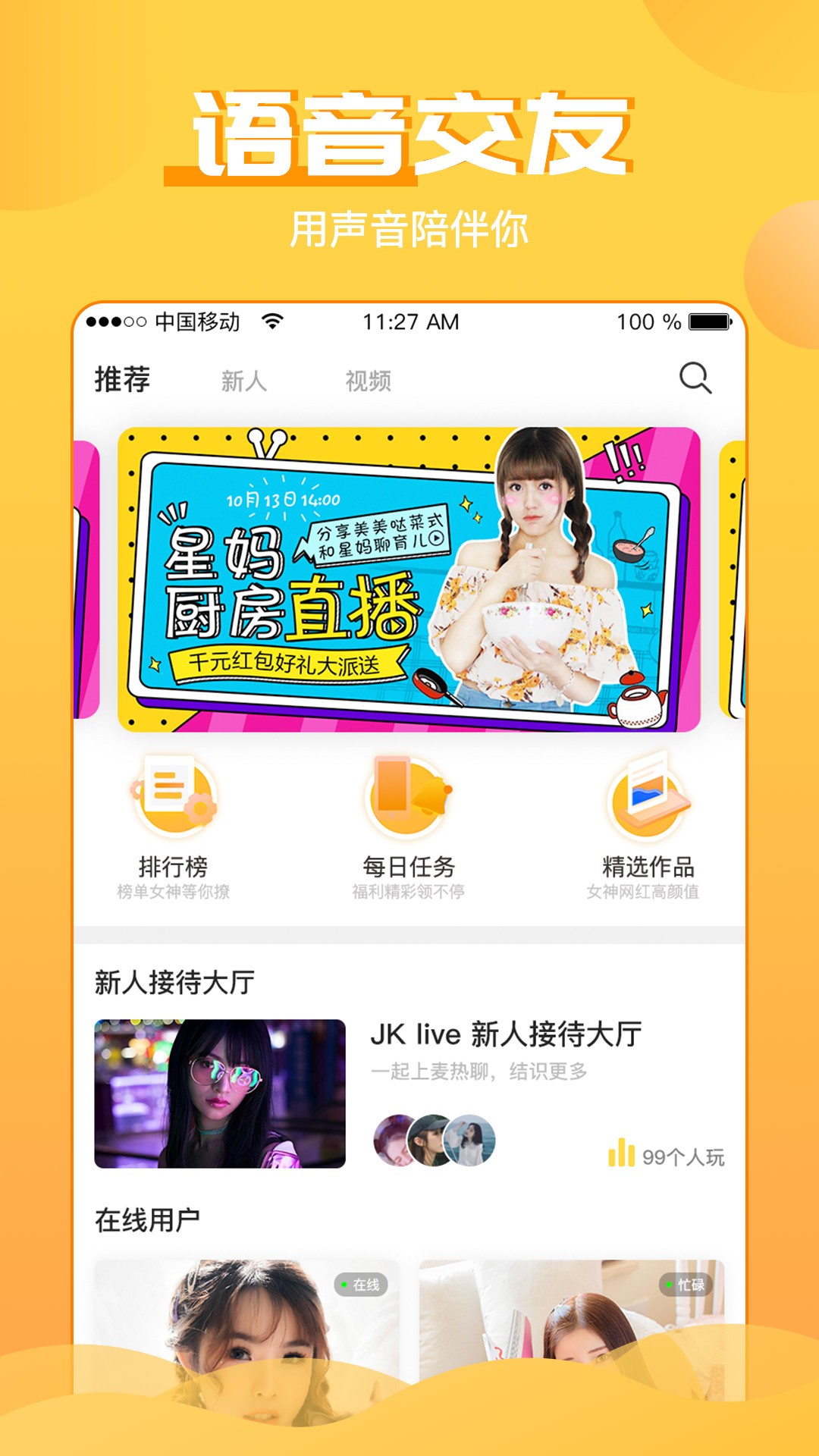 炫拍相机软件1.0.2.2.211220