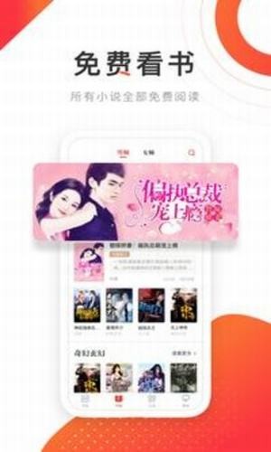 飞天小说无删减app1.2.5