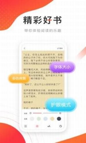 飞天小说无删减app1.2.5