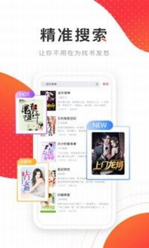 飞天小说无删减app1.2.5