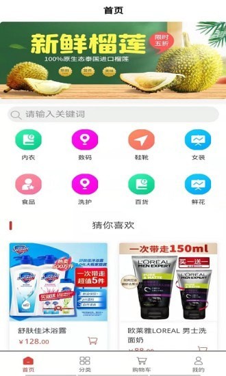 惠鑫云软件1.0.6