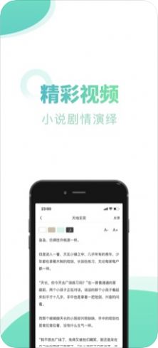 笔趣下书小说软件1.3.8