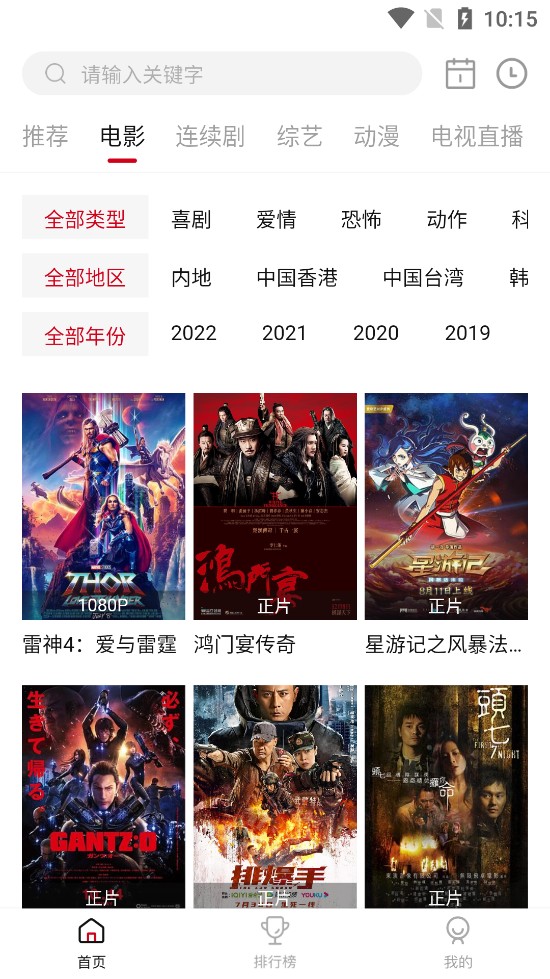 喜鹊视频旧版app2.1.2