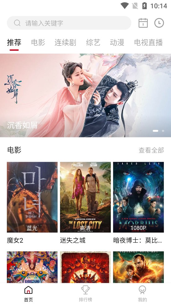 喜鹊视频旧版app2.1.2