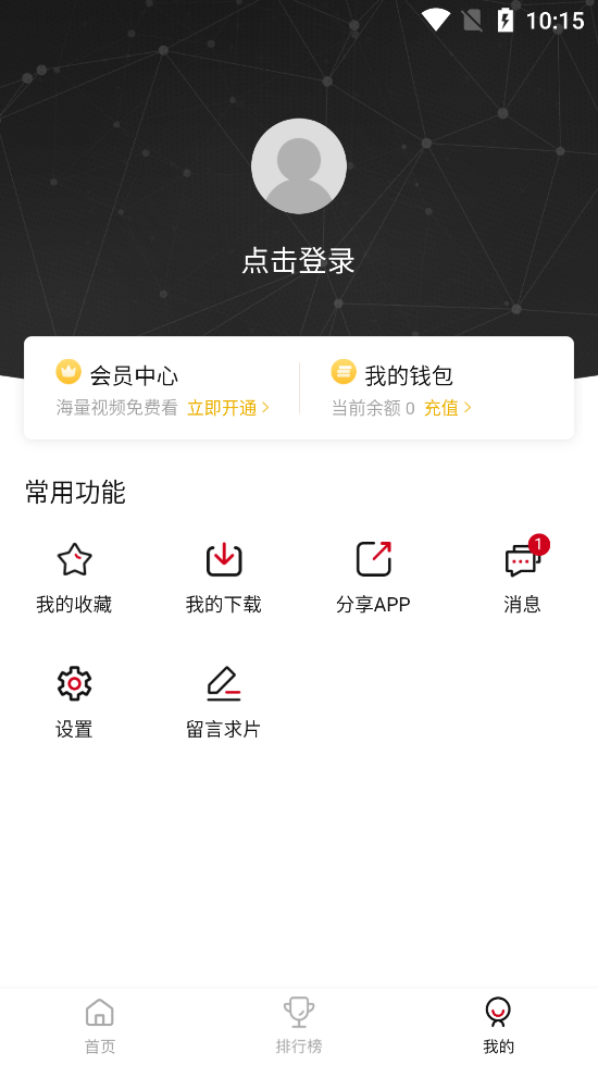 喜鹊视频旧版app2.1.2