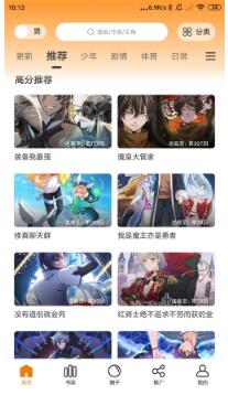 漫画驿站2.4.5版app2.4.5