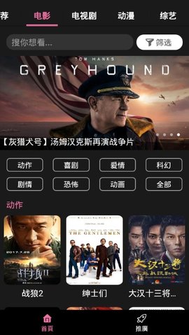 星球视频纯净版app1.6.9