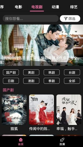 星球视频纯净版app1.6.9