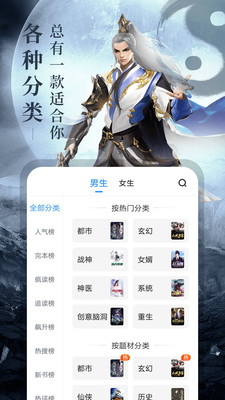 疯读小说手机版1.2.3.5