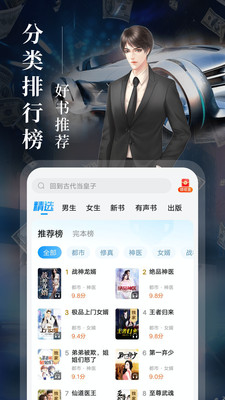 疯读小说手机版1.2.3.5