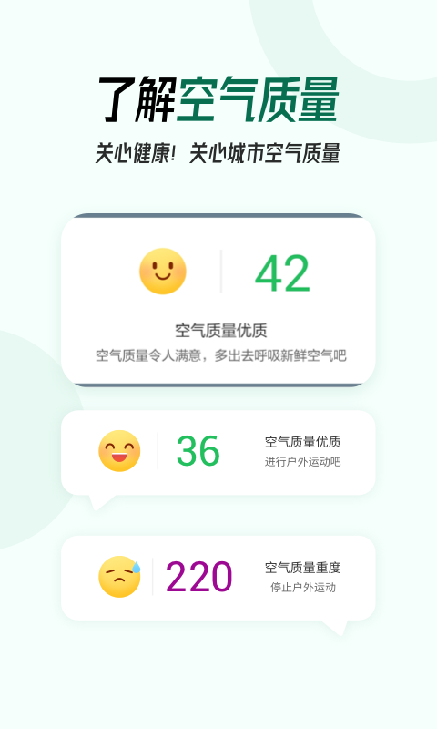 口袋天气app7.4.5