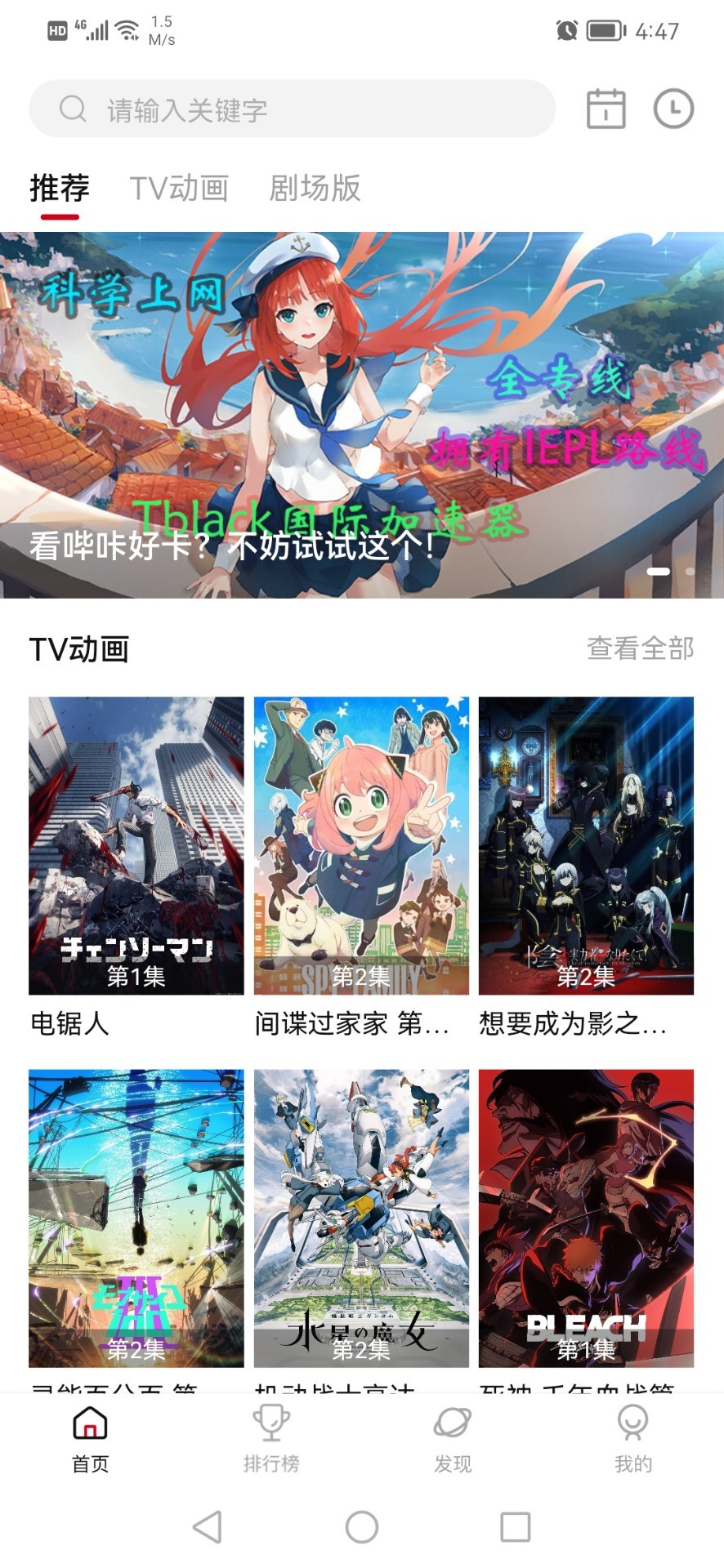 次元城动漫纯净版app2.4.4
