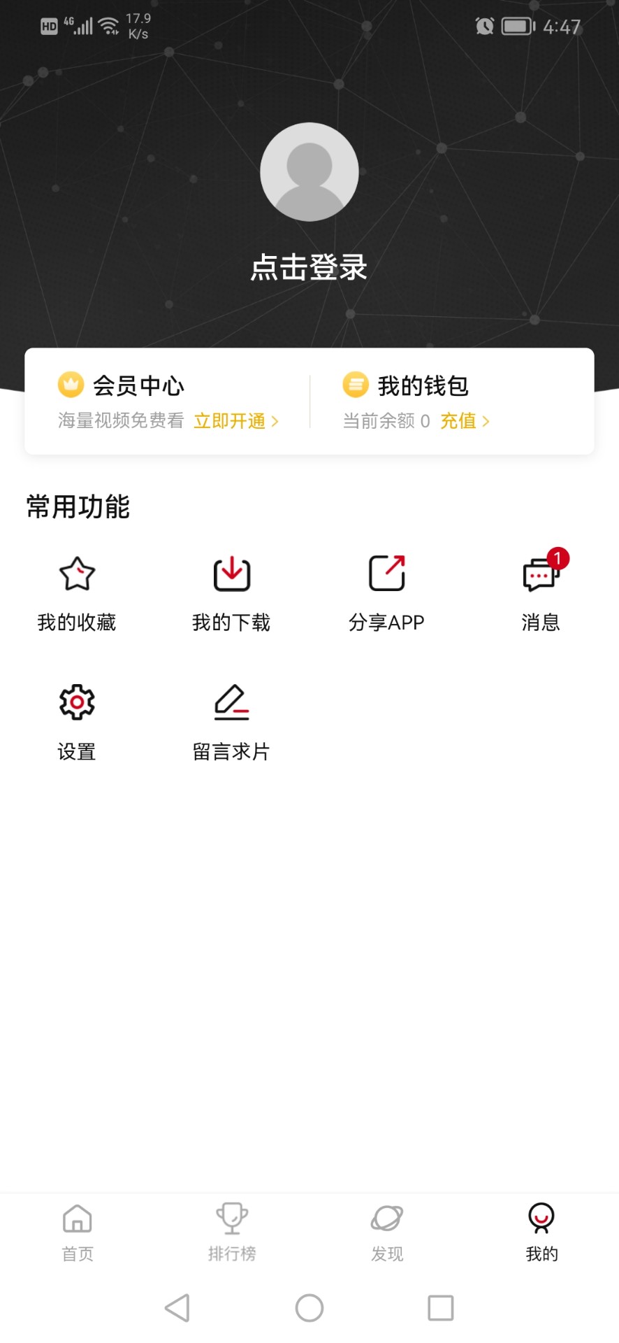 次元城动漫纯净版app2.4.4