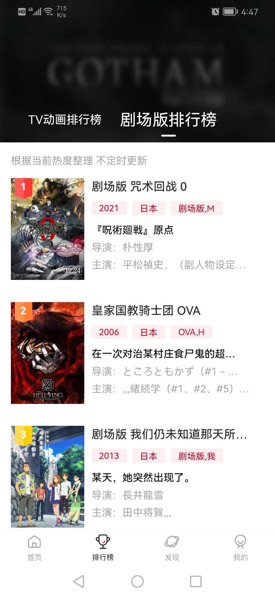 次元城动漫纯净版app2.4.4