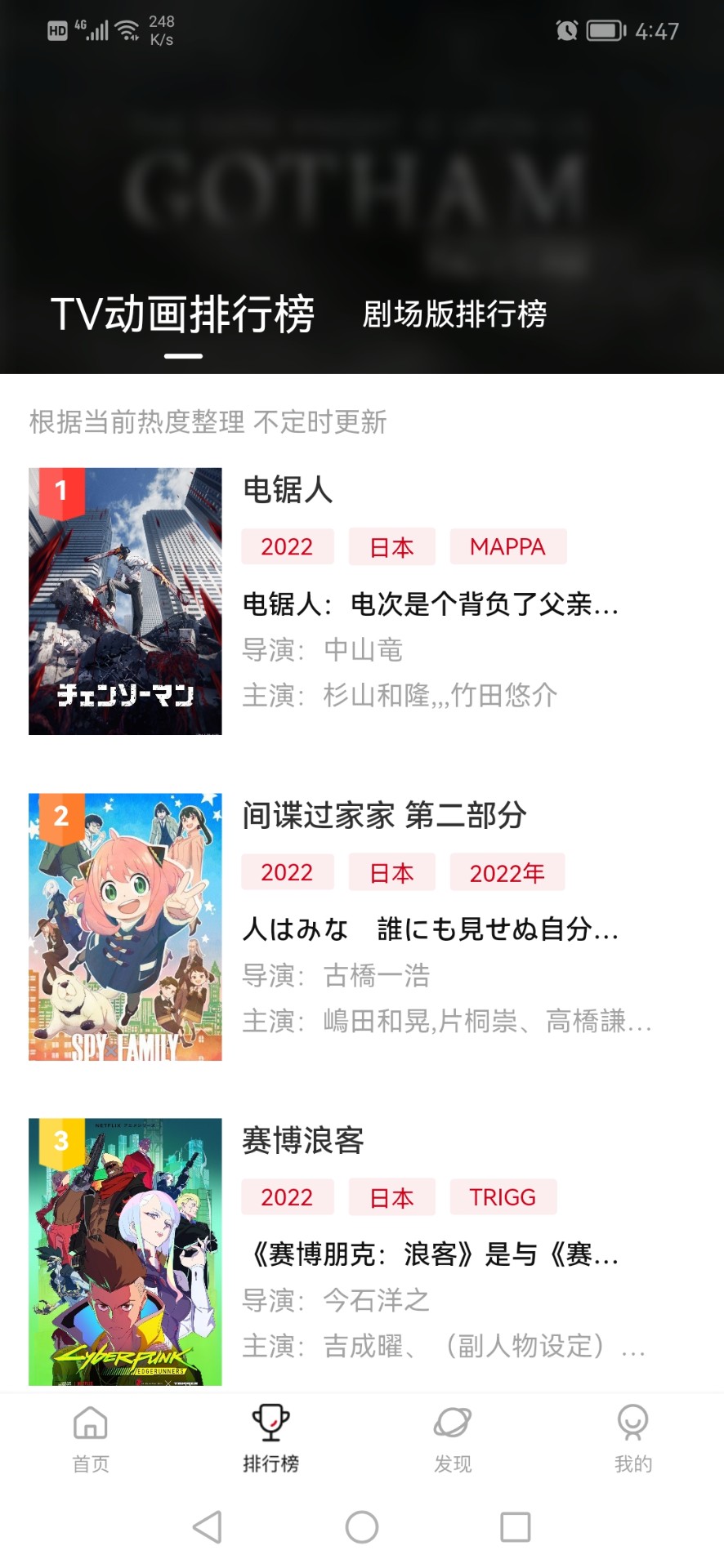 次元城动漫纯净版app2.4.4