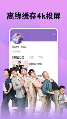 南瓜影视大全vip去广告版appip去广告版app下载-南瓜影视大全vip去广告版手机apk免费下载v1.0.3