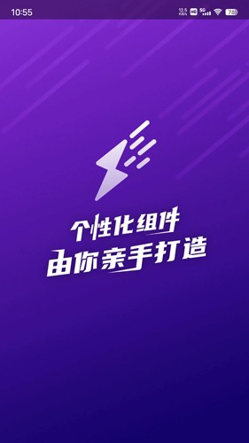 人人小组件app1.4.1