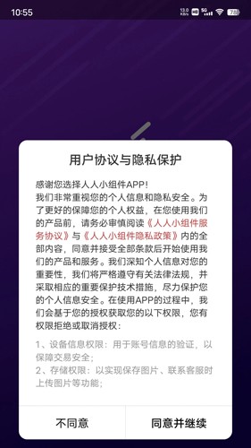 人人小组件app1.4.1