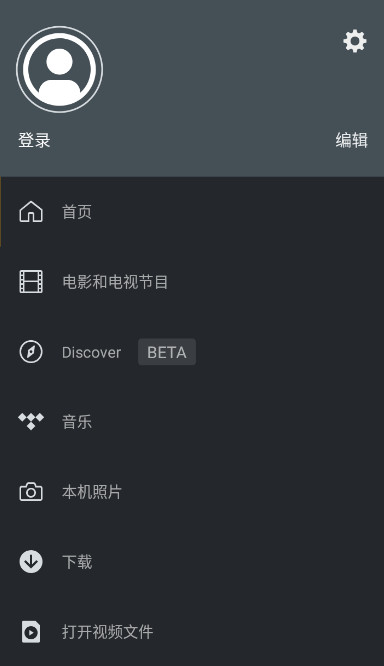 Plex软件9.4.1.33413
