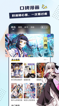 比熊漫画纯净版app2.3.3