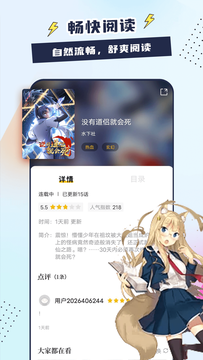 比熊漫画纯净版app2.3.3