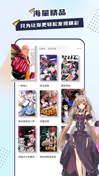 比熊漫画纯净版app2.3.3