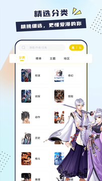 比熊漫画纯净版app2.3.3