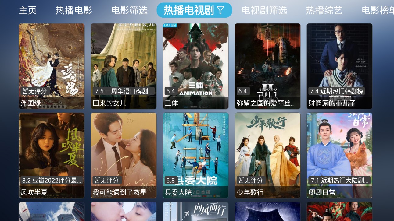 小林子TV去广告版app去广告版app下载-小林子TV去广告版手机apk免费下载v1.2.9
