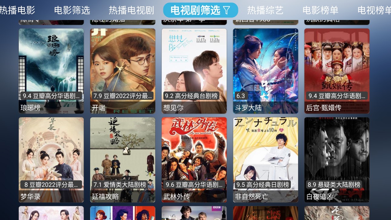 小林子TV去广告版app去广告版app下载-小林子TV去广告版手机apk免费下载v1.2.9