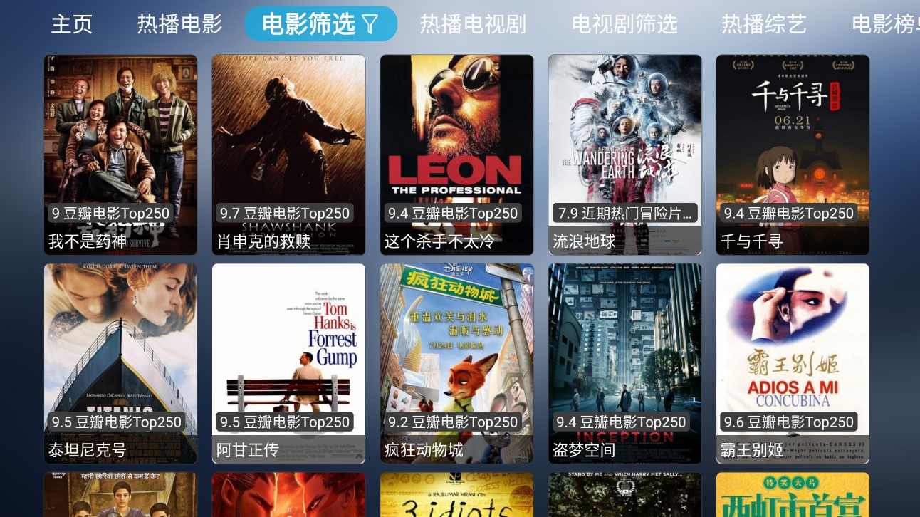 小林子TV去广告版app去广告版app下载-小林子TV去广告版手机apk免费下载v1.2.9