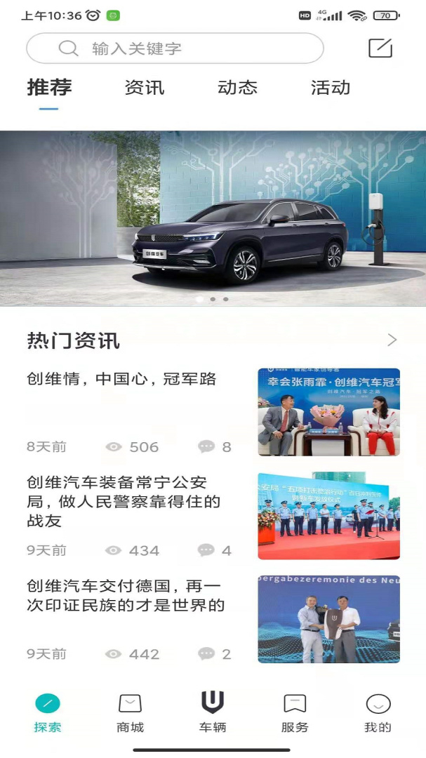 天美汽车app3.2.9