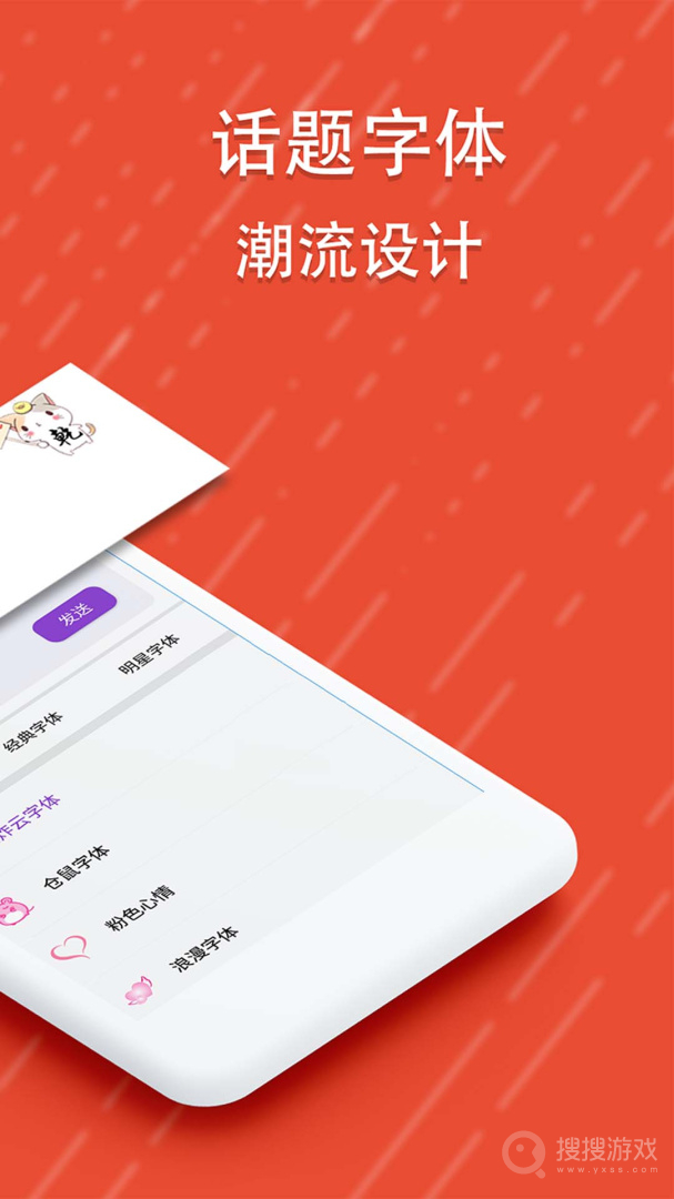 酷字体app5.5.5