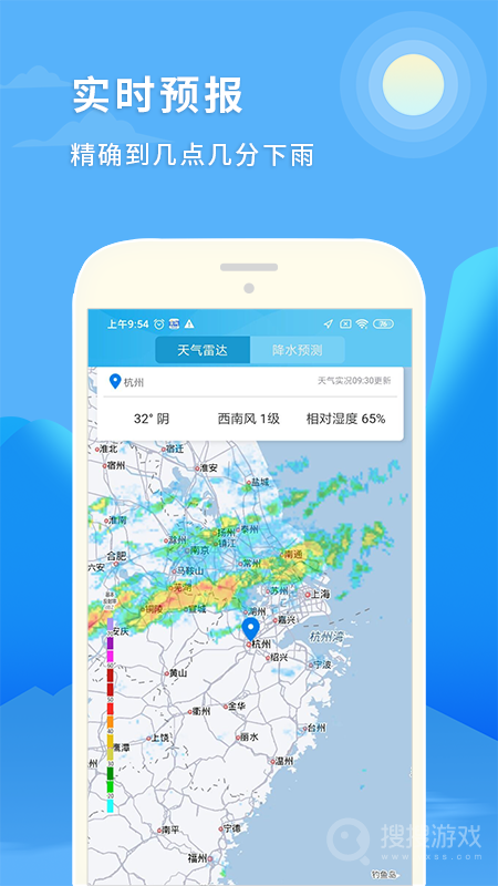 天气预报15日app1.0.8