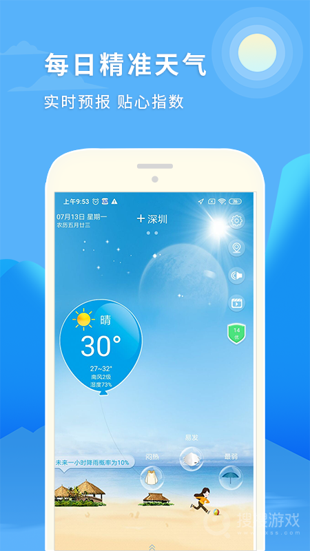 天气预报15日app1.0.8